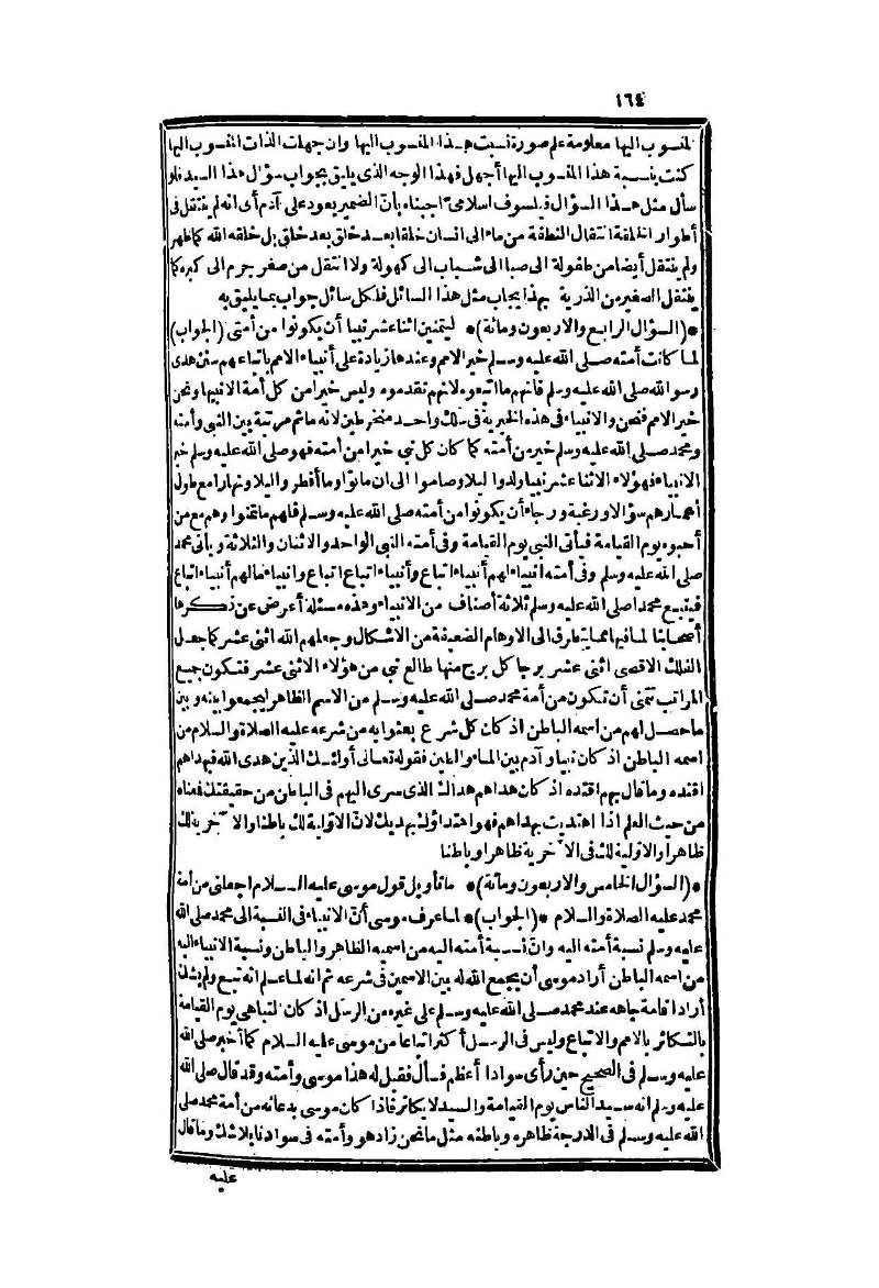 futmak.com - الصفحة 164 - من الجزء الثاني من طبعة بولاق الثانية